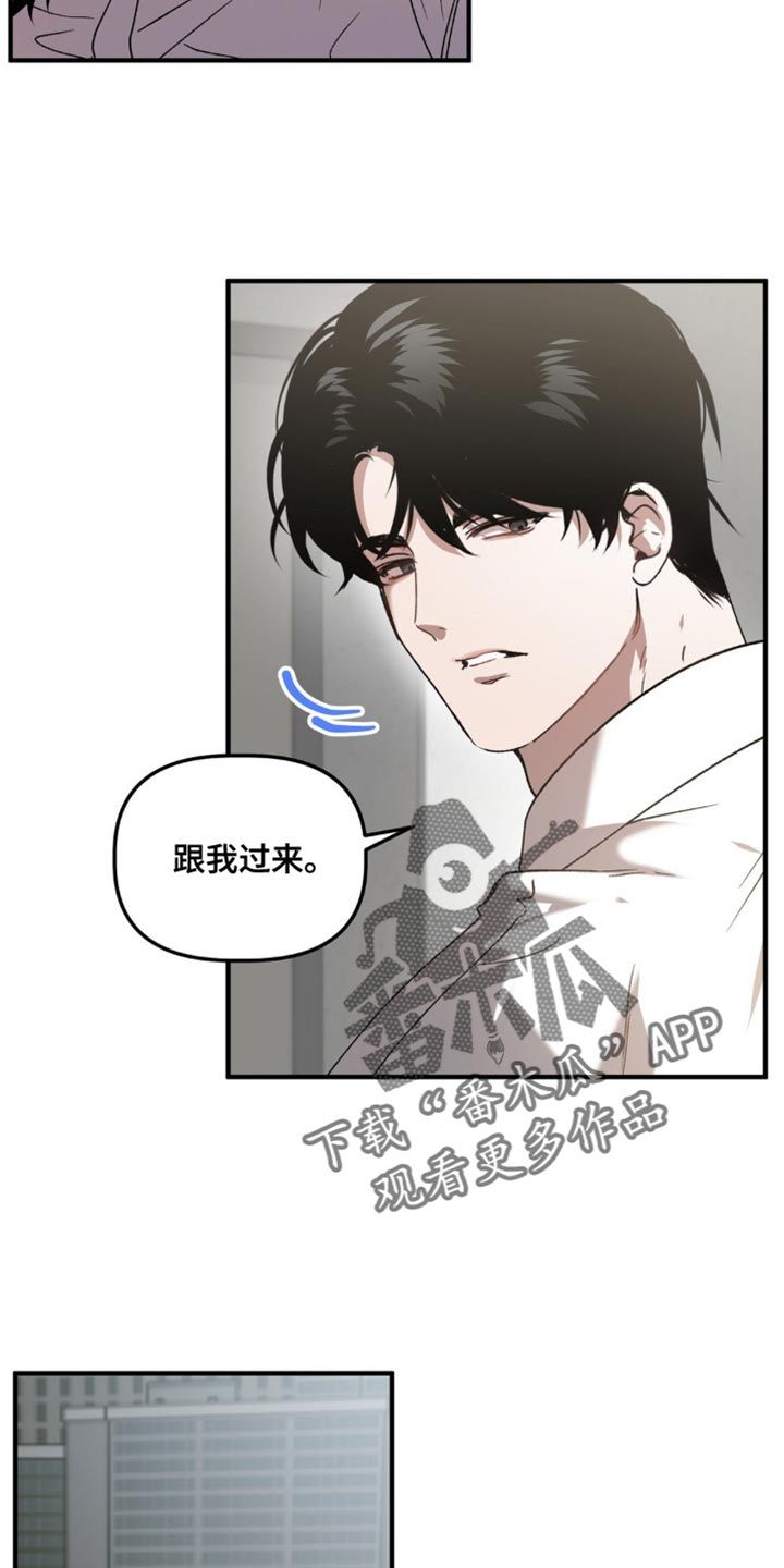 危险运势漫画男主叫什么漫画,第121话5图