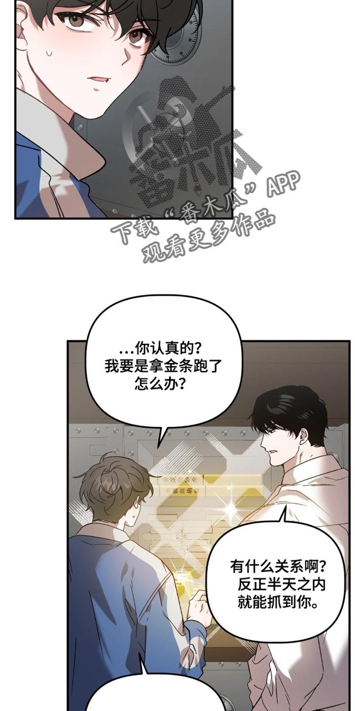 危险运势别名漫画,第121话4图