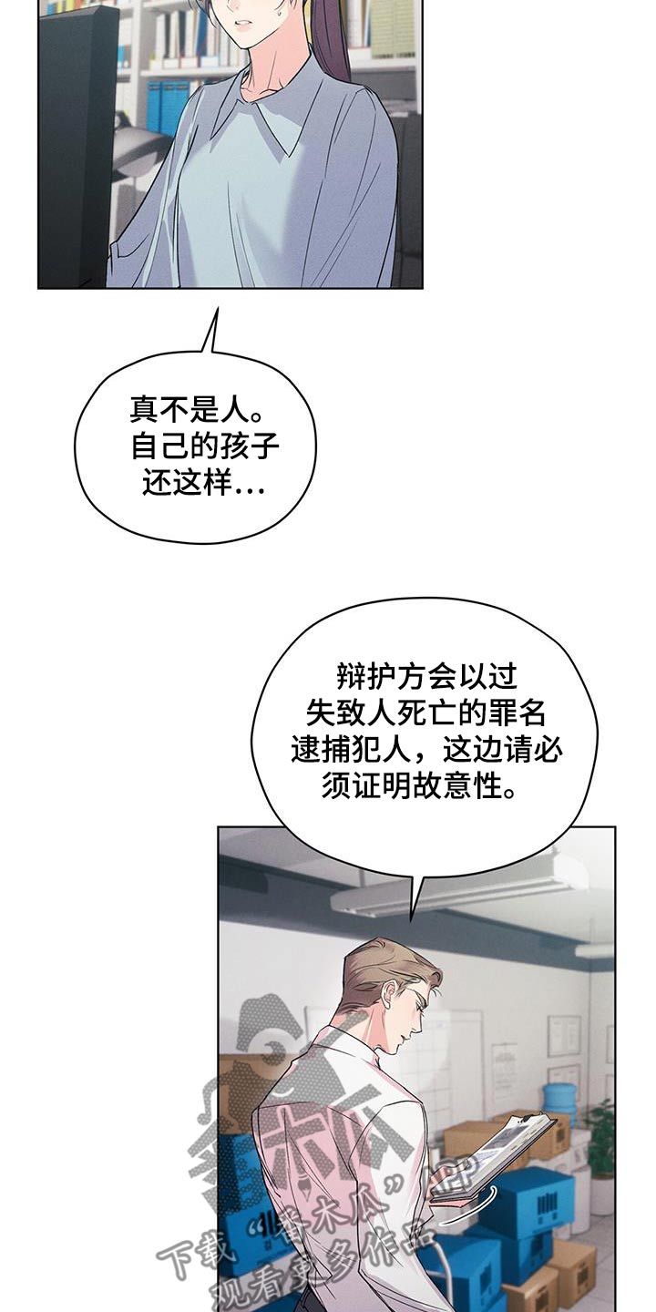 记忆断层能恢复么漫画,第38话5图