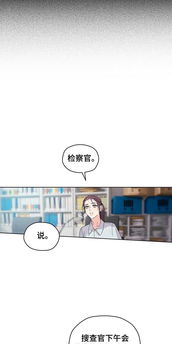 记忆断层能恢复么漫画,第38话3图