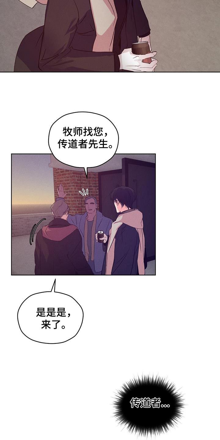 记忆断层能恢复么漫画,第37话1图