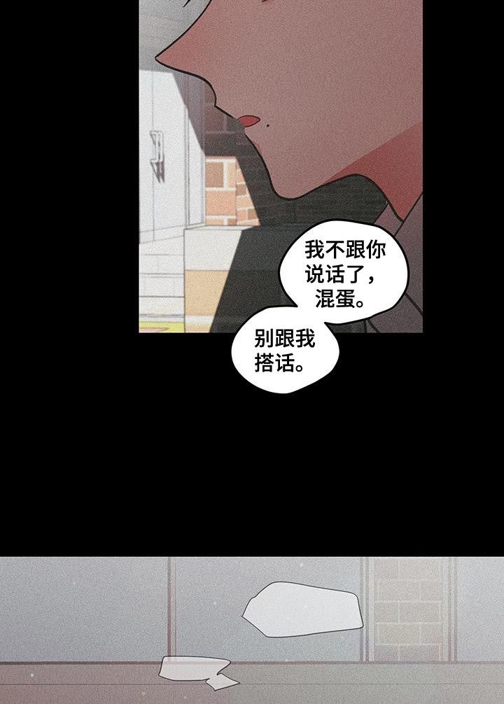 谁吻了我白时雨和谁在一起了是哪一集漫画,第108话2图