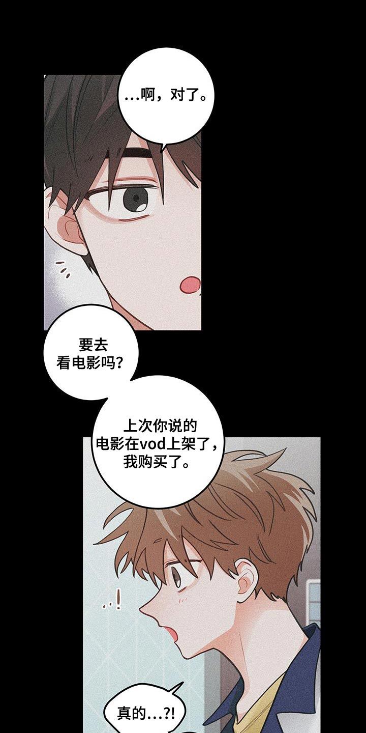 谁吻了我漫画完整版免费阅读下拉漫画,第109话1图