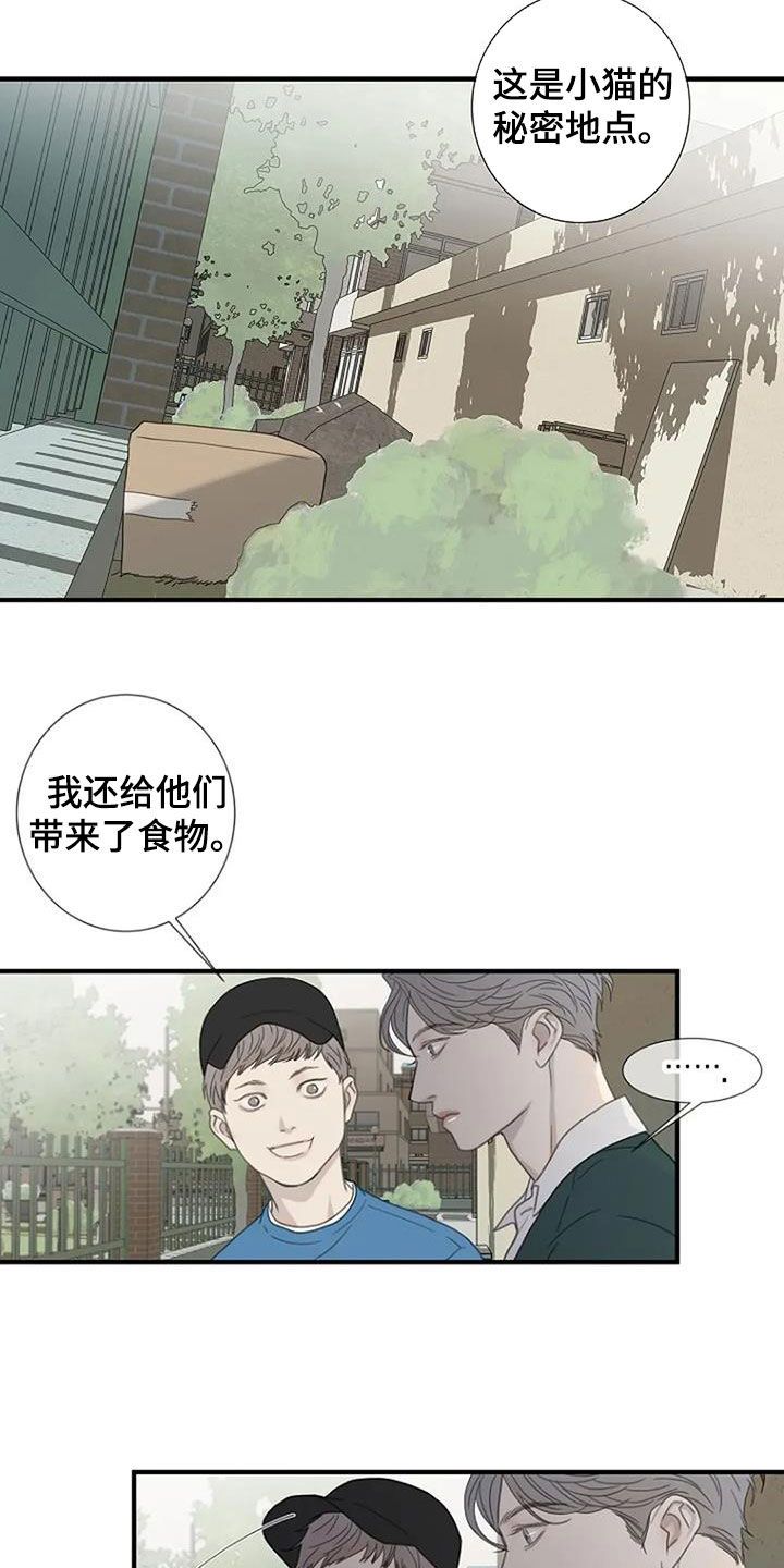 难抑的视线漫画第三季什么时候能出漫画,第98话3图