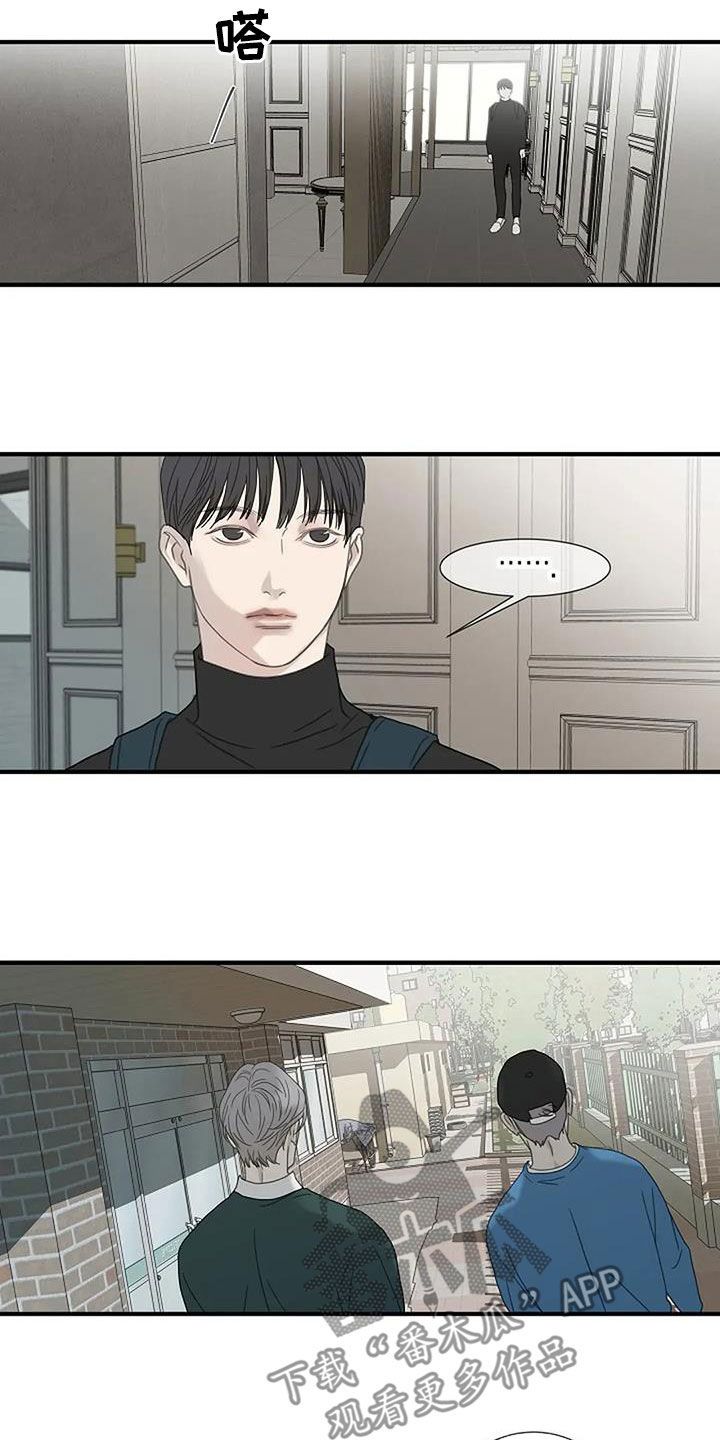 难抑的视线漫画第三季什么时候能出漫画,第98话2图