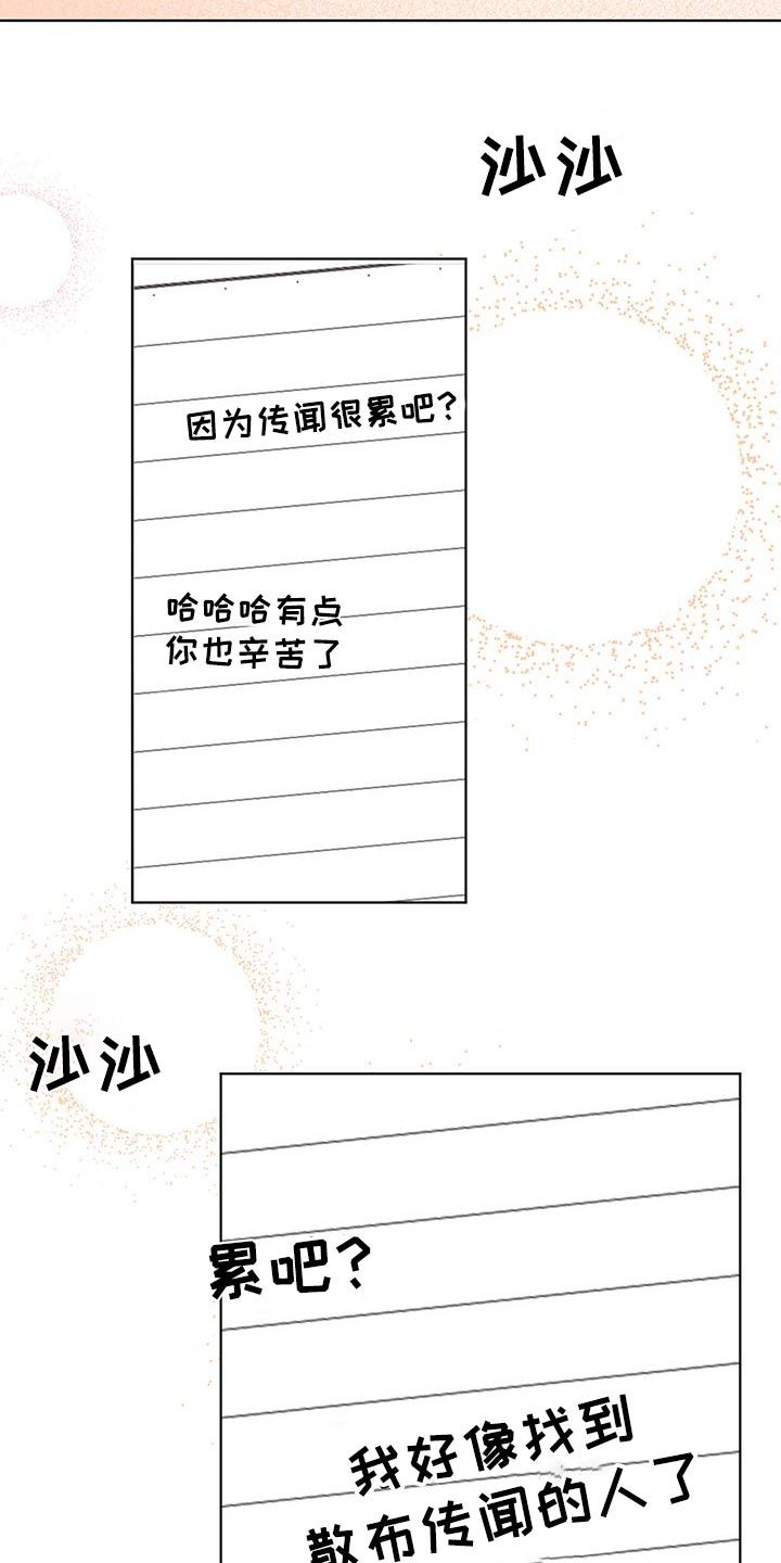 四个季节的图片大全漫画,第34话1图