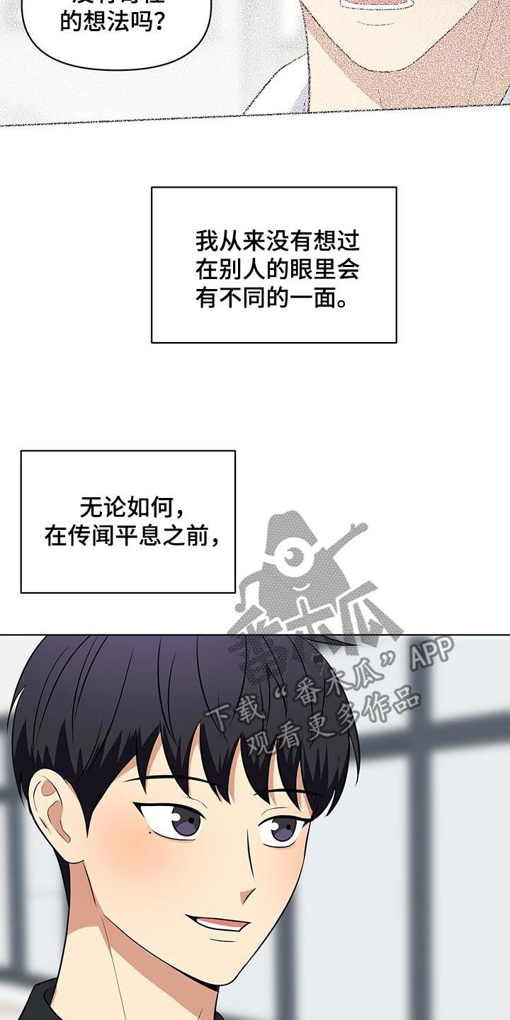 四个季节是哪几个月漫画,第32话2图