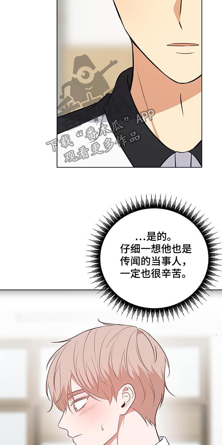 四个季节的太阳怎么画漫画,第34话4图