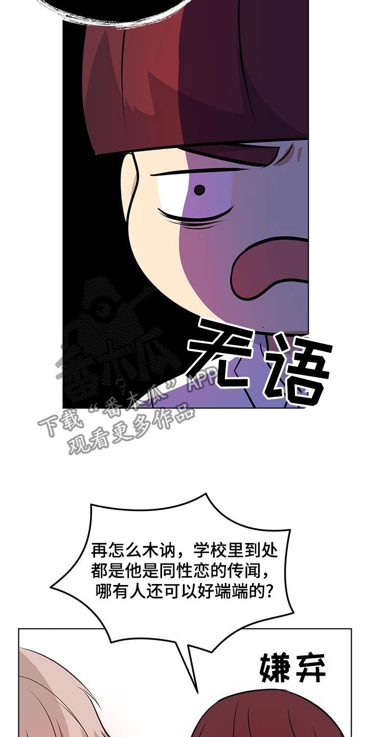 四个季节的诗歌漫画,第33话5图