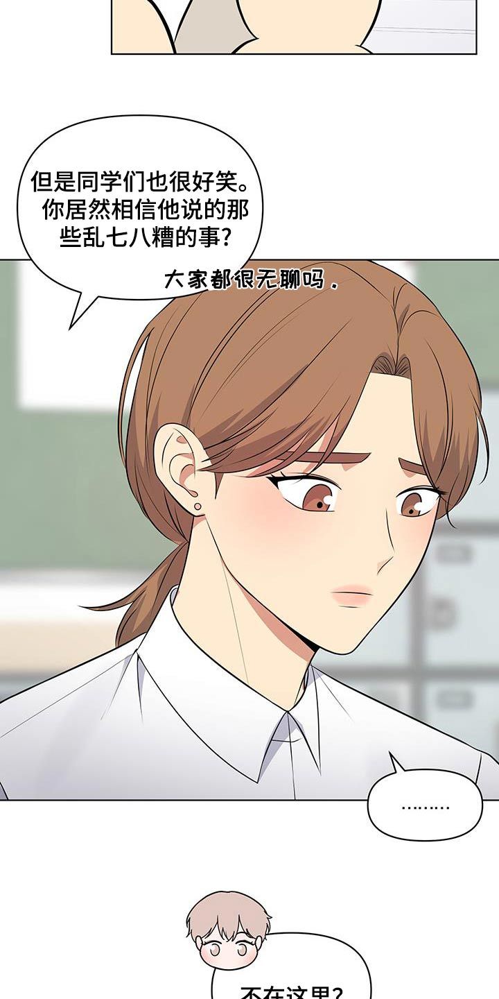 四个季节分别是哪几个月漫画,第34话1图