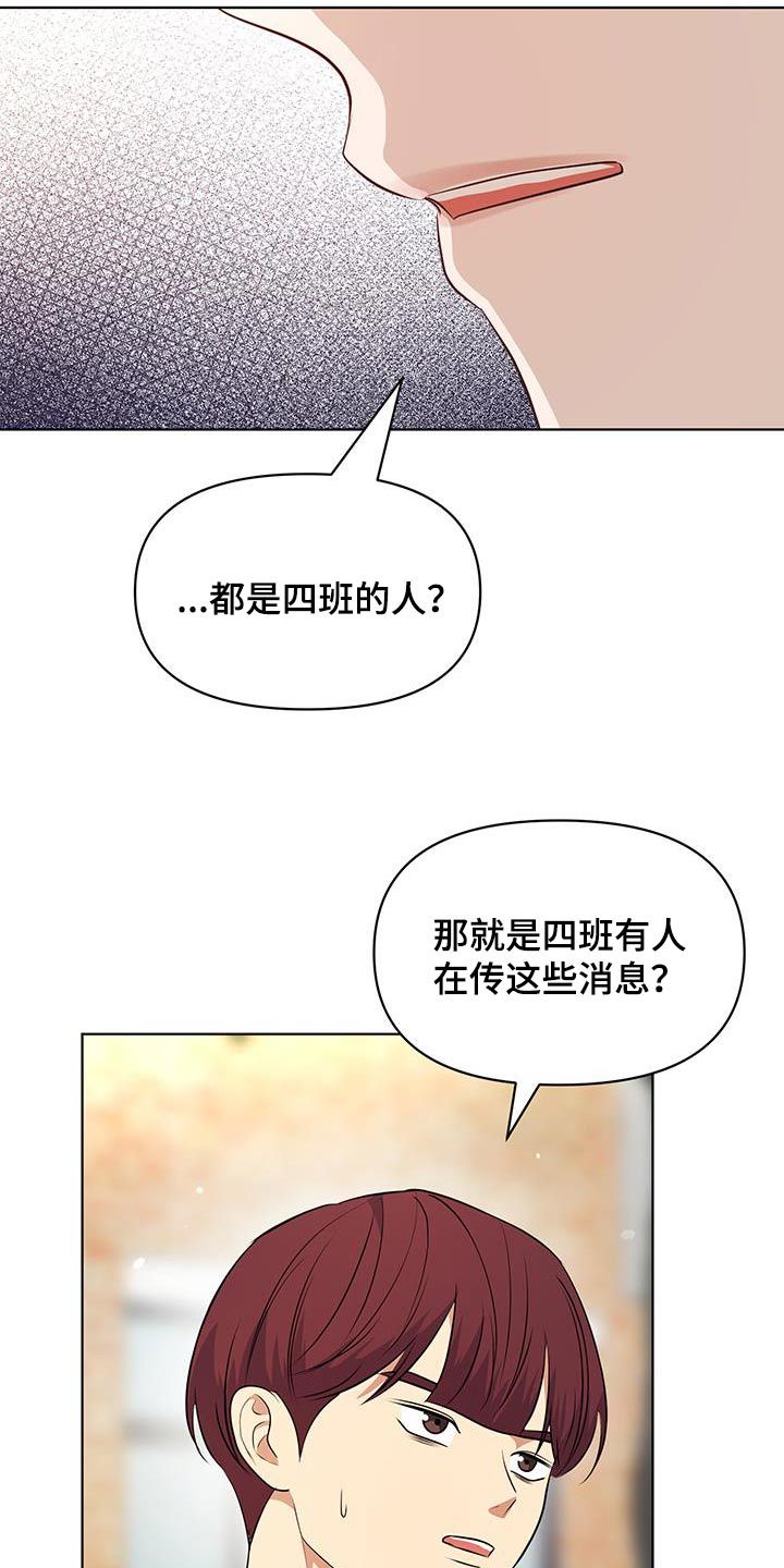 四个季节的古诗漫画,第33话1图