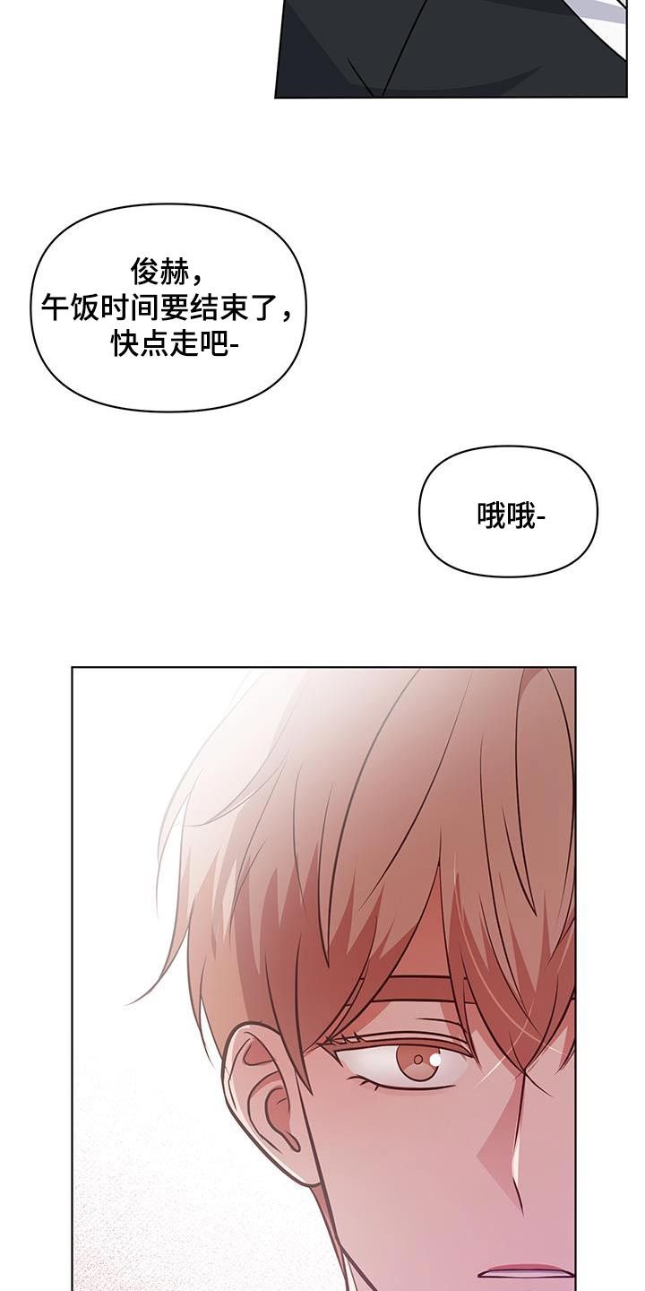 四个季节的月份漫画,第32话3图