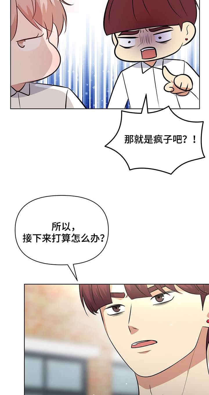 四个季节的主要农事活动漫画,第33话1图