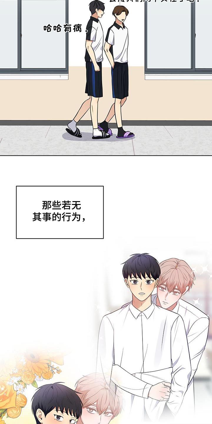 四个季节的英语单词怎么写漫画,第32话5图