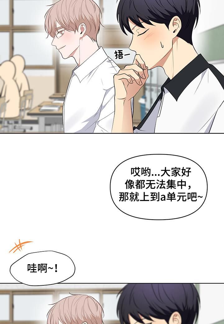 四个季节的图片大全漫画,第34话4图