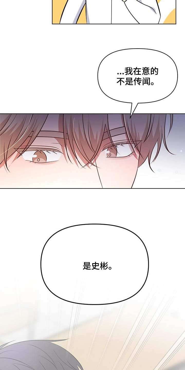 四个季节的图片大全漫画,第33话2图