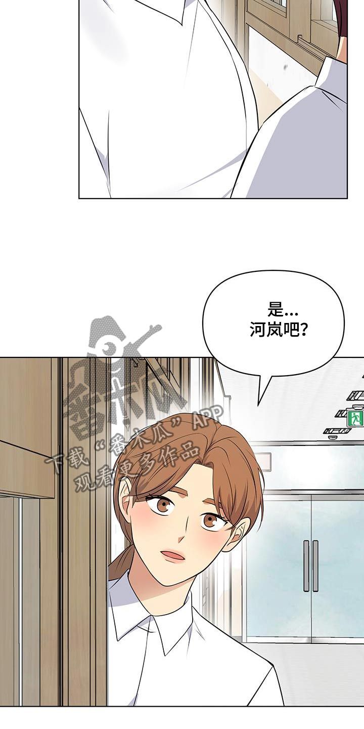 四个季节的英语怎么说漫画,第34话4图