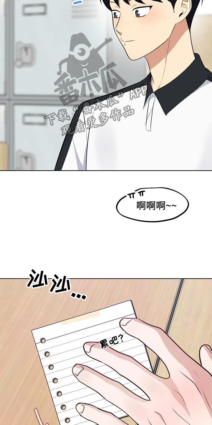 为什么会有春夏秋冬四个季节漫画,第34话2图