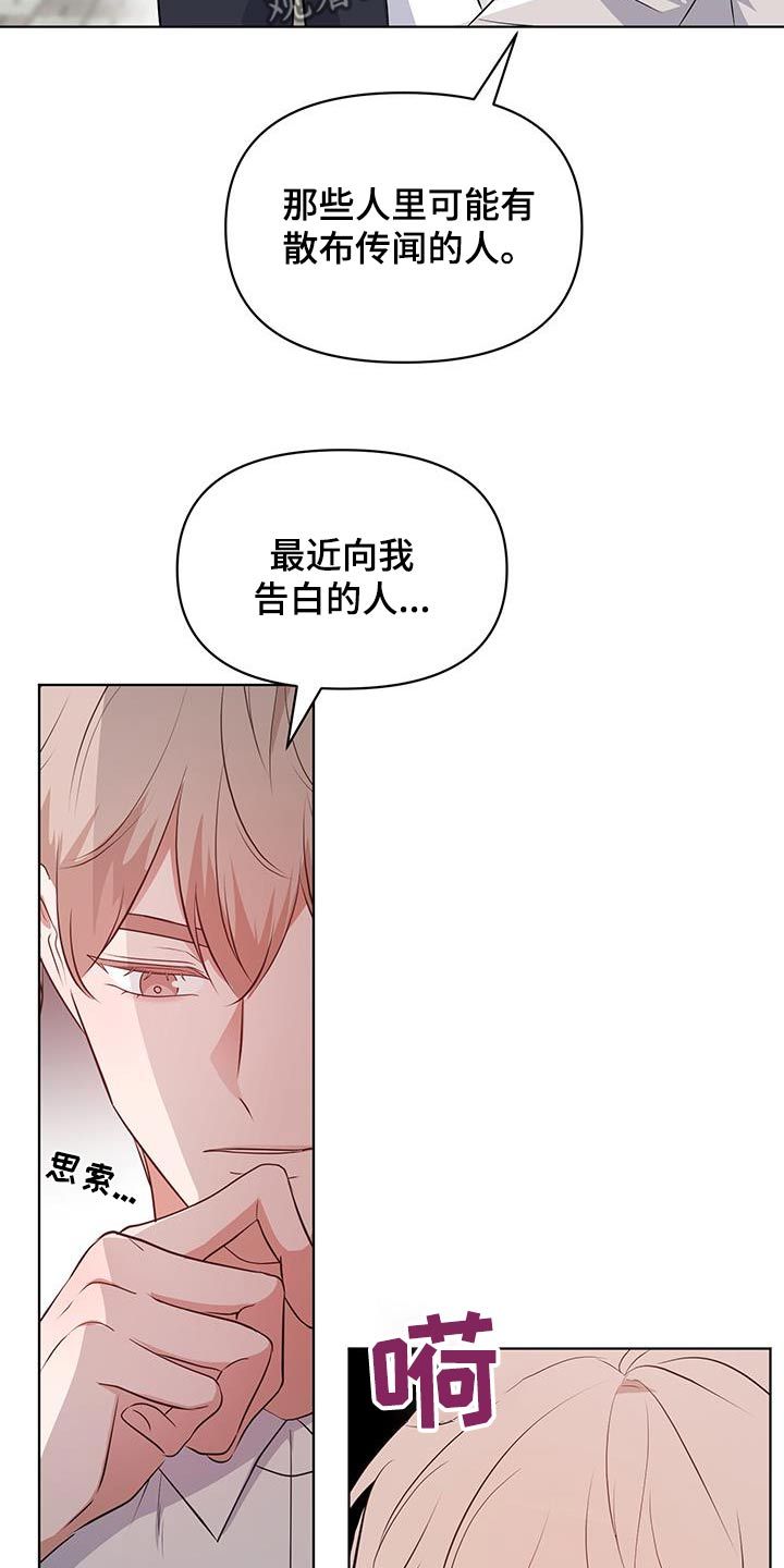 四个季节的特点漫画,第33话5图