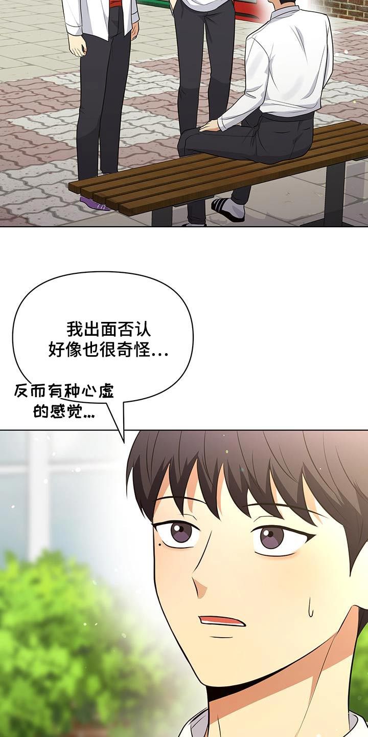 四个季节的图片大全漫画,第31话2图