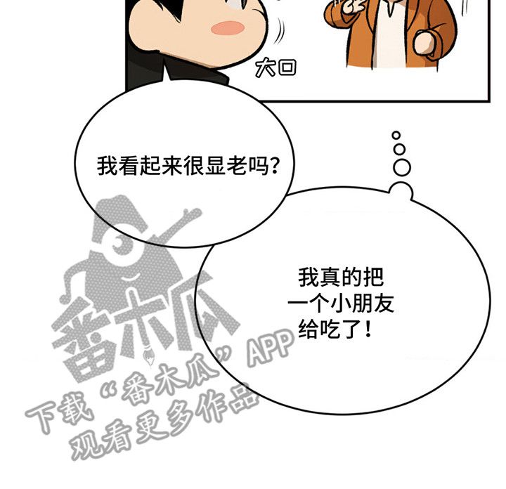 危险遭遇漫画全集完整版免费观看漫画,第181话3图