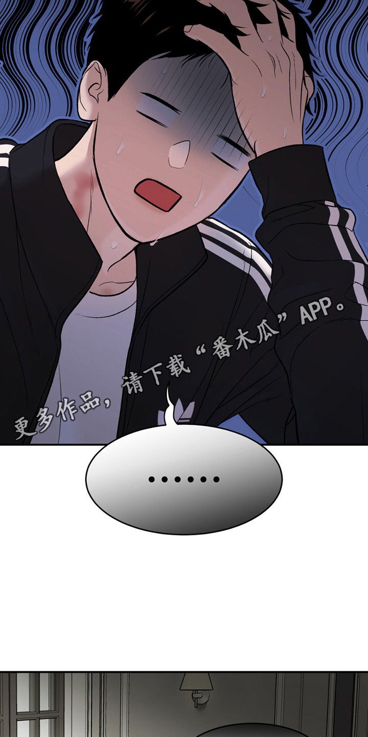 危险遭遇金丹周宰京漫画,第180话2图