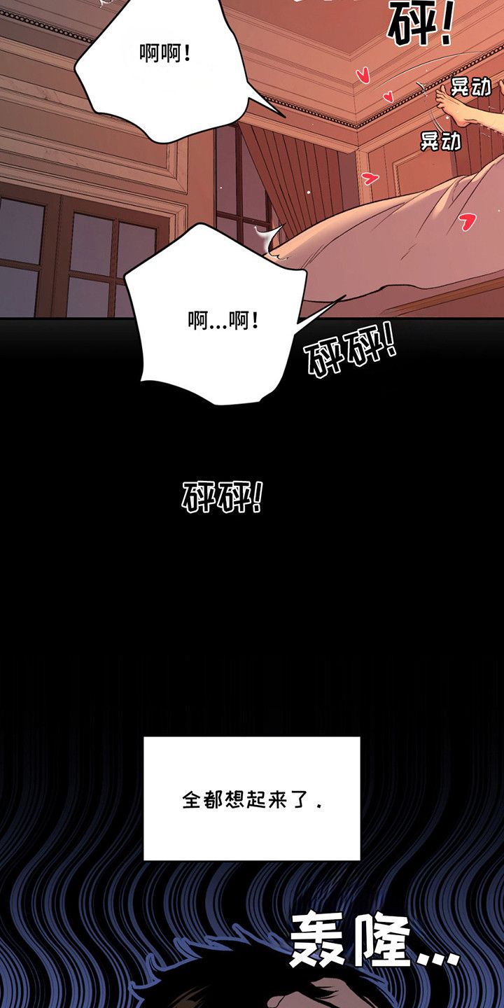 危险遭遇什么时候更新一次漫画,第180话1图