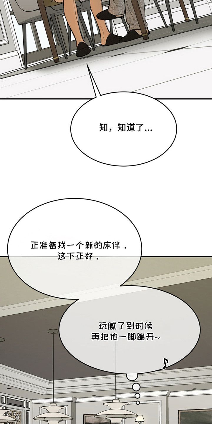 危险遭遇漫画全集完整版免费观看漫画,第181话1图