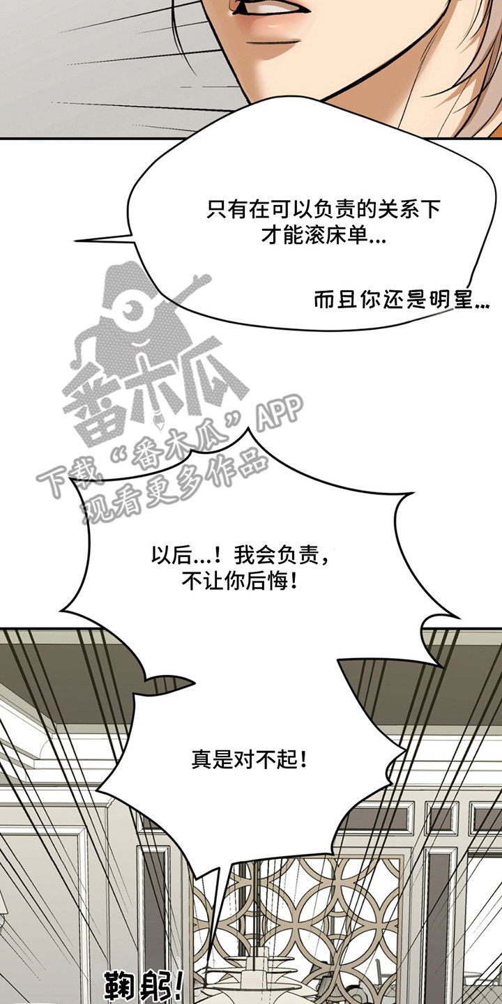 危险遭遇金丹周宰京漫画,第180话1图