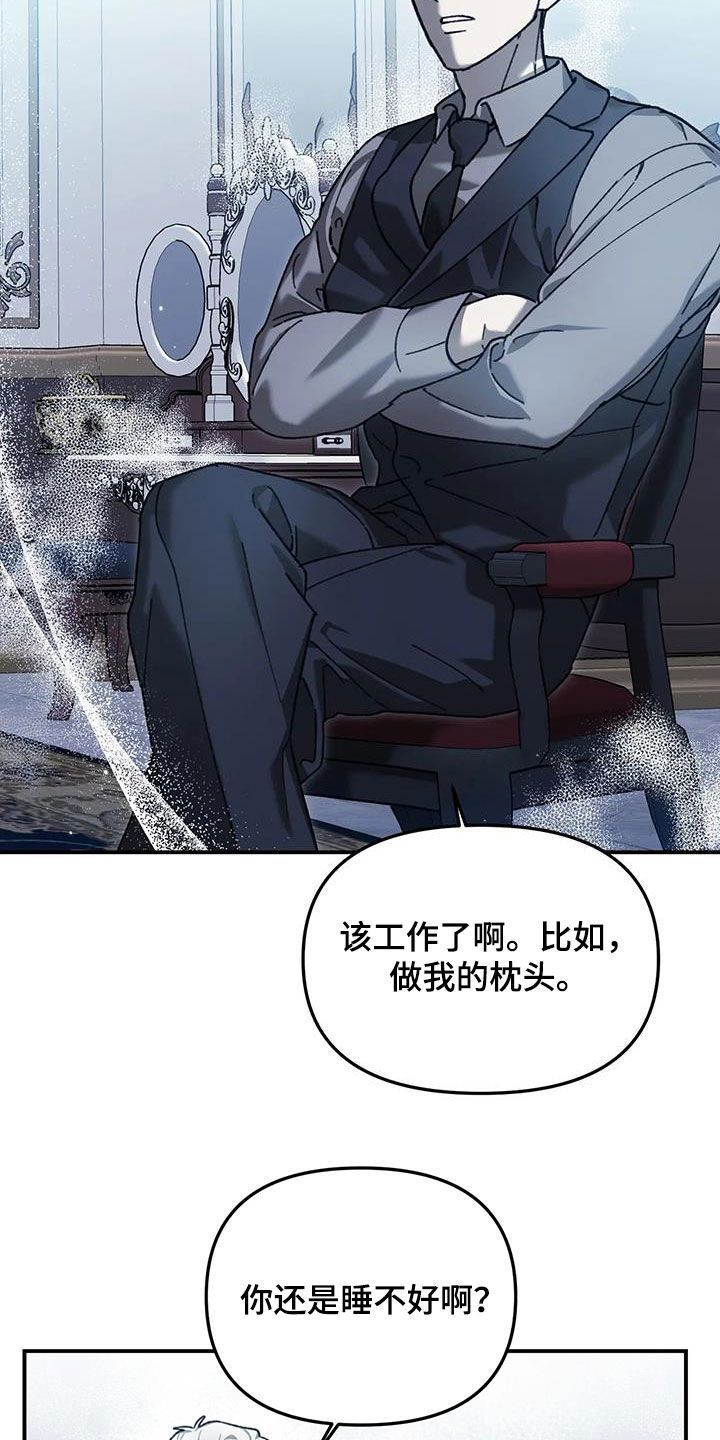 笼中白狼别名叫什么漫画,第27话5图