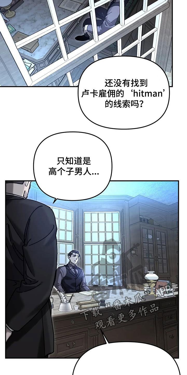 笼中白狼在哪看漫画,第26话2图