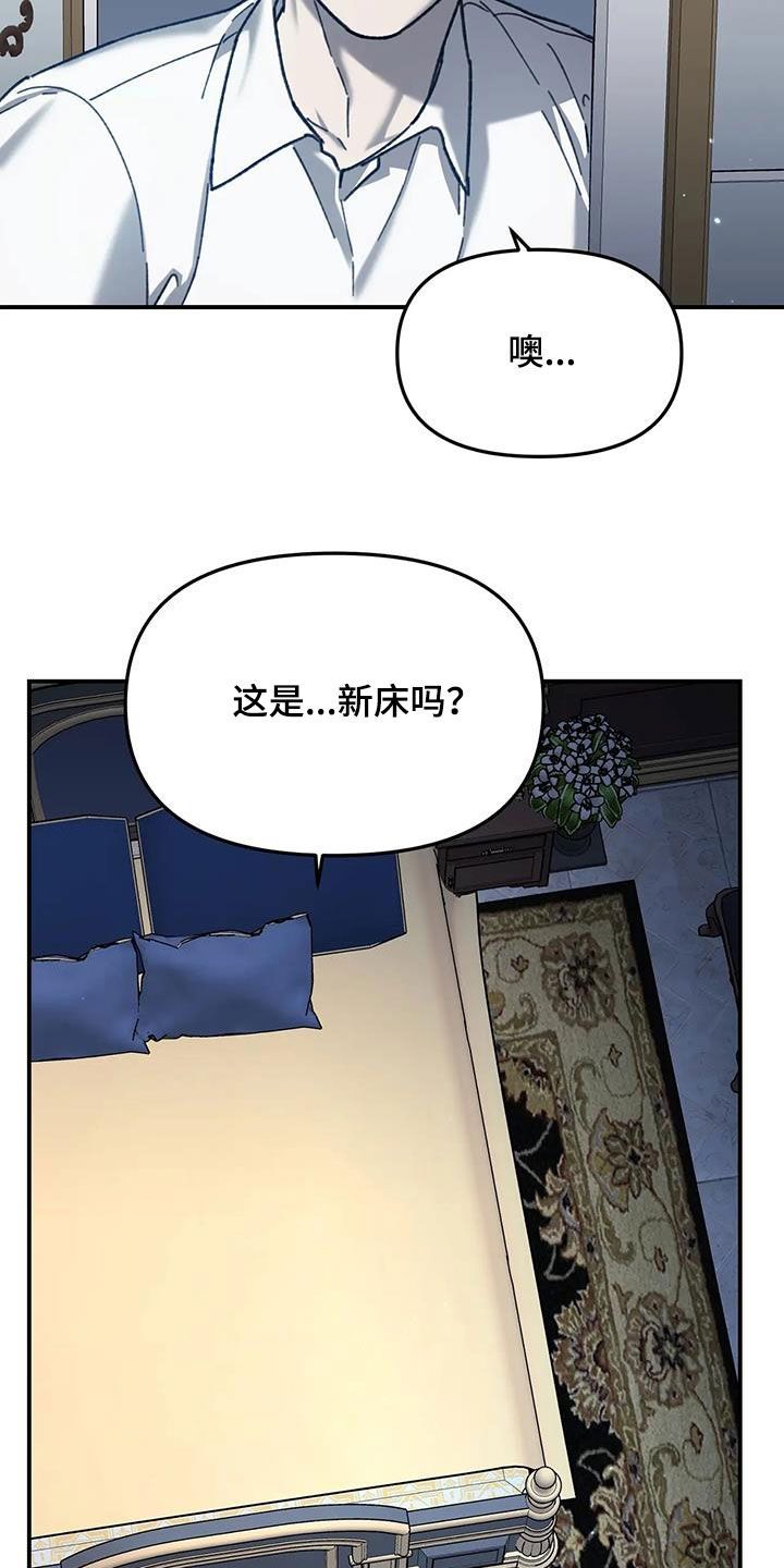 笼中白狼别名叫什么漫画,第27话3图