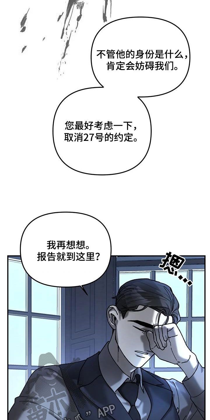 笼中白狼在哪看漫画,第26话5图