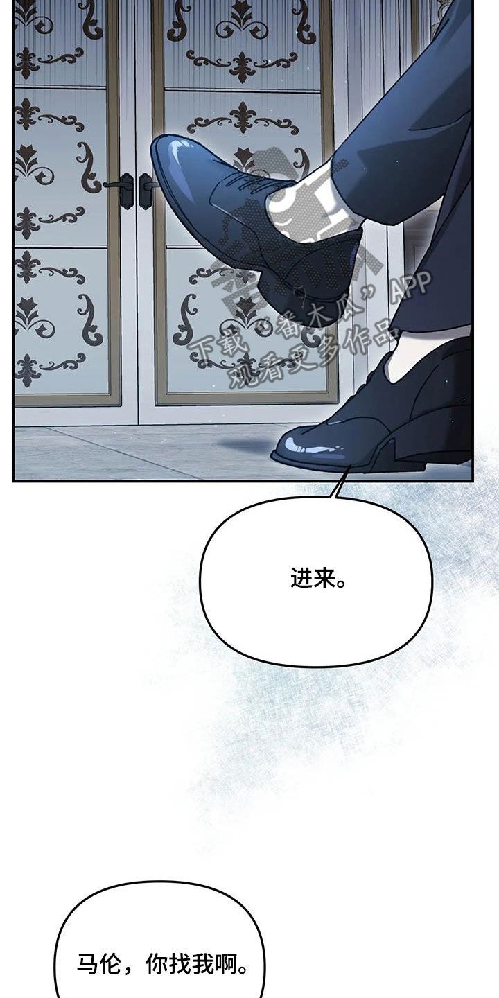 笼中白狼别名叫什么漫画,第27话1图