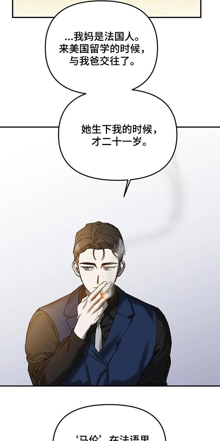 笼中白狼漫画真正名字漫画,第29话2图