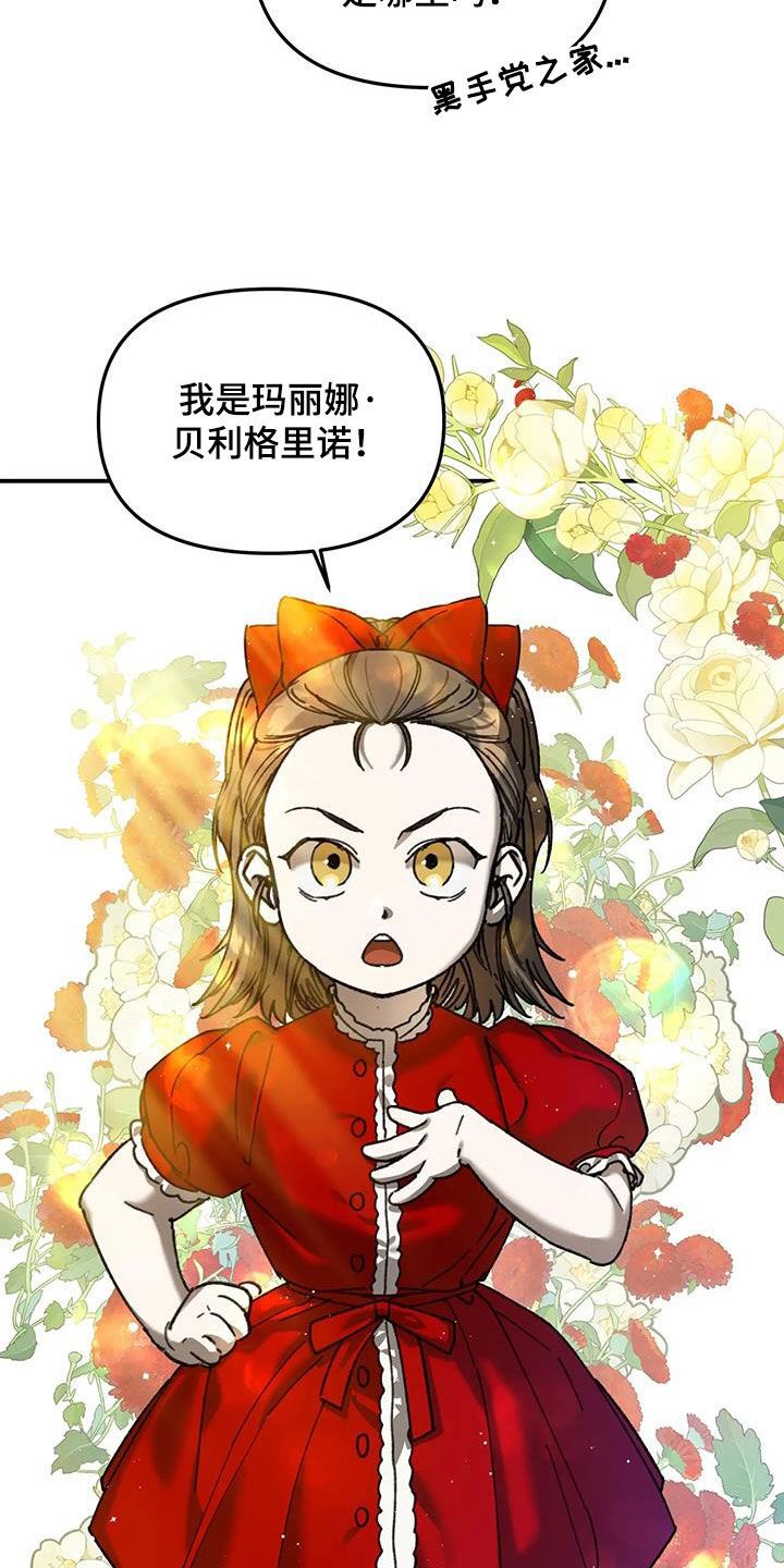 笼中白狼在哪看漫画,第26话5图