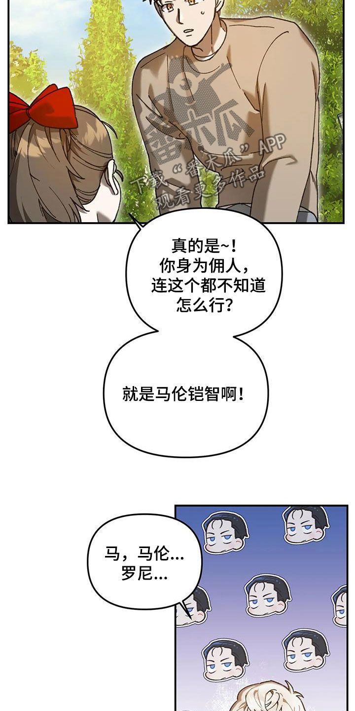 笼中白狼漫画真正名字漫画,第26话2图