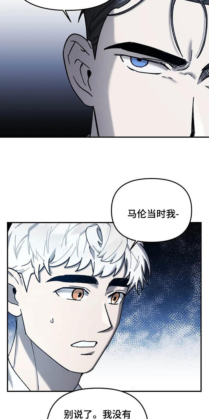 笼中白狼别名叫什么漫画,第27话4图