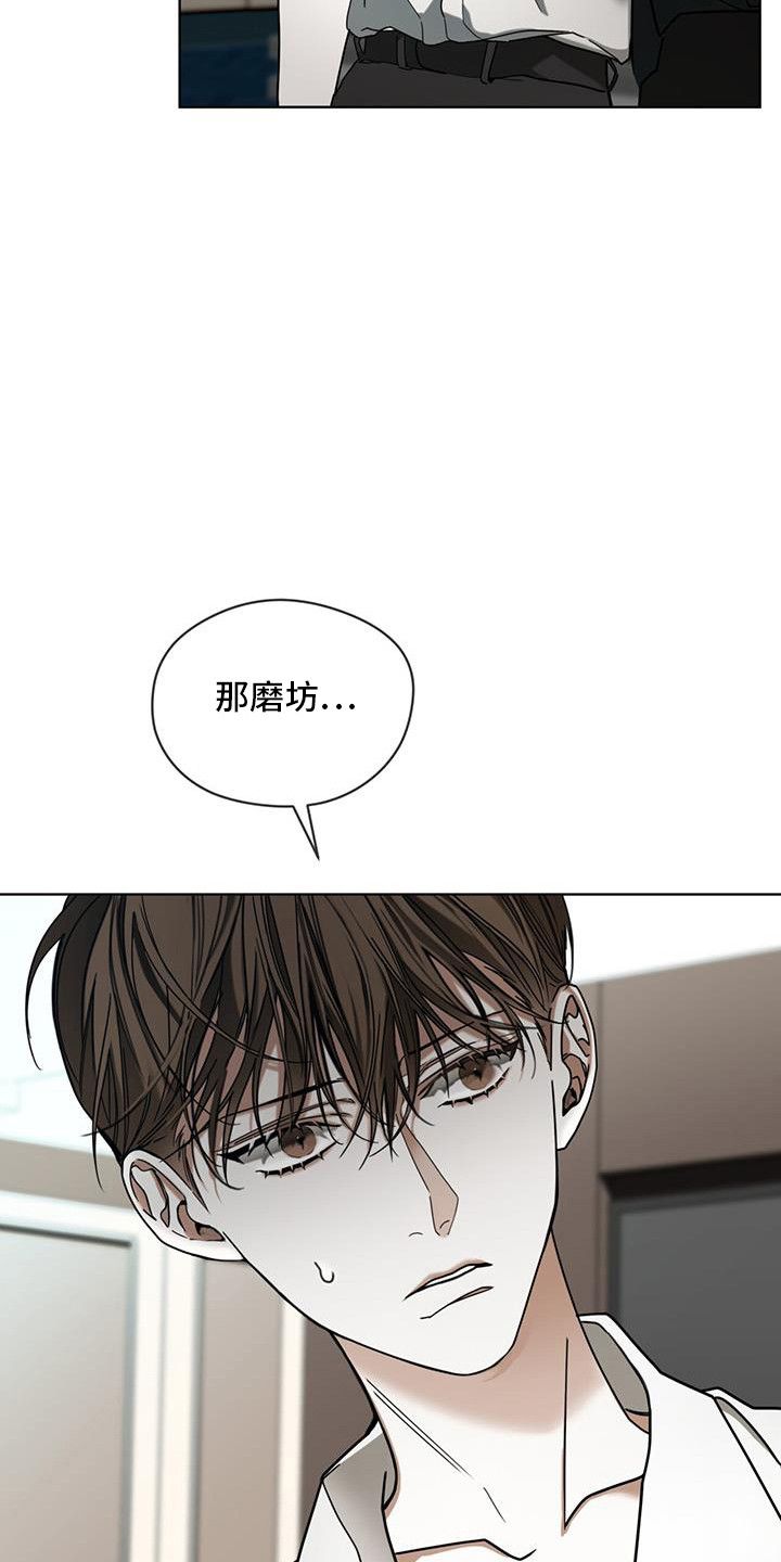 狂赌之渊女主漫画,第164话3图