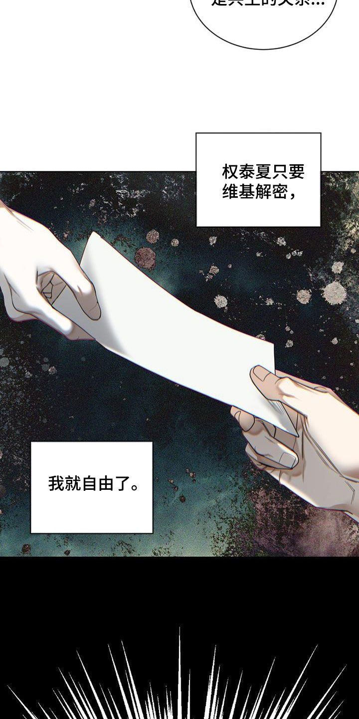 赌徒深渊漫画,第160话5图