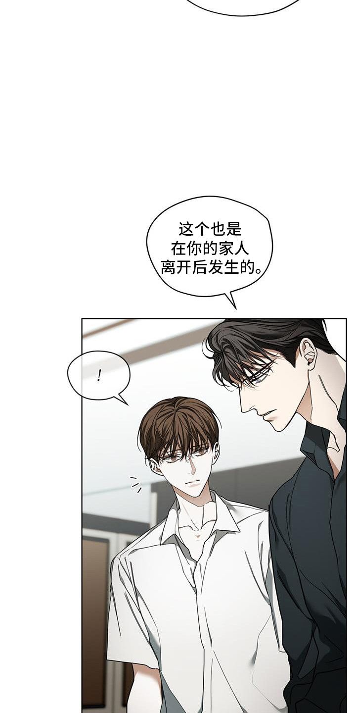 狂赌之渊女主漫画,第164话2图