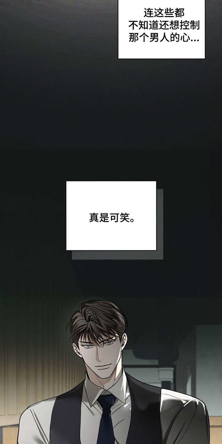 赌徒深渊漫画,第160话3图