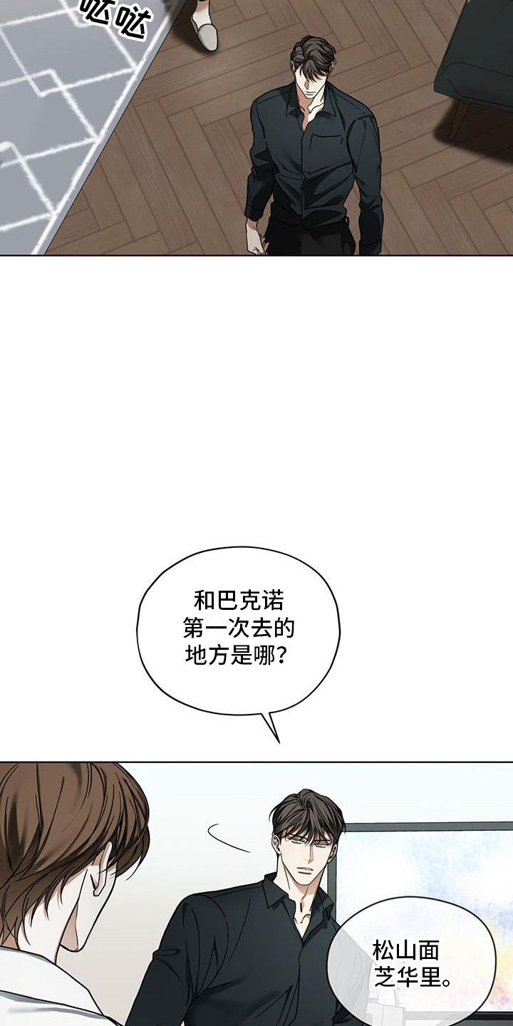 狂赌之渊女主漫画,第164话3图