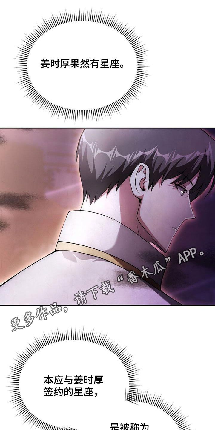 拯救黑化Boss漫画,第63话1图