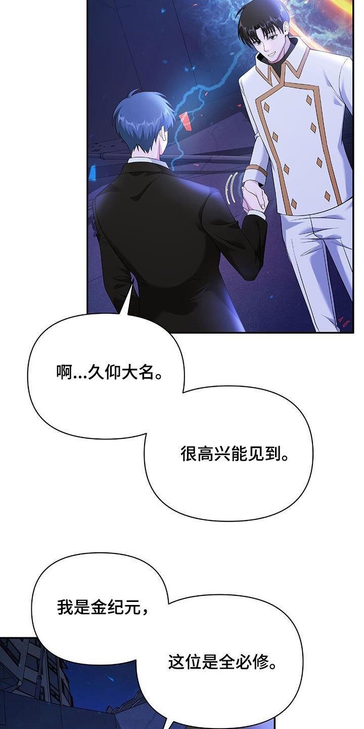 拯救黑化boss男主全文百度云漫画,第61话1图