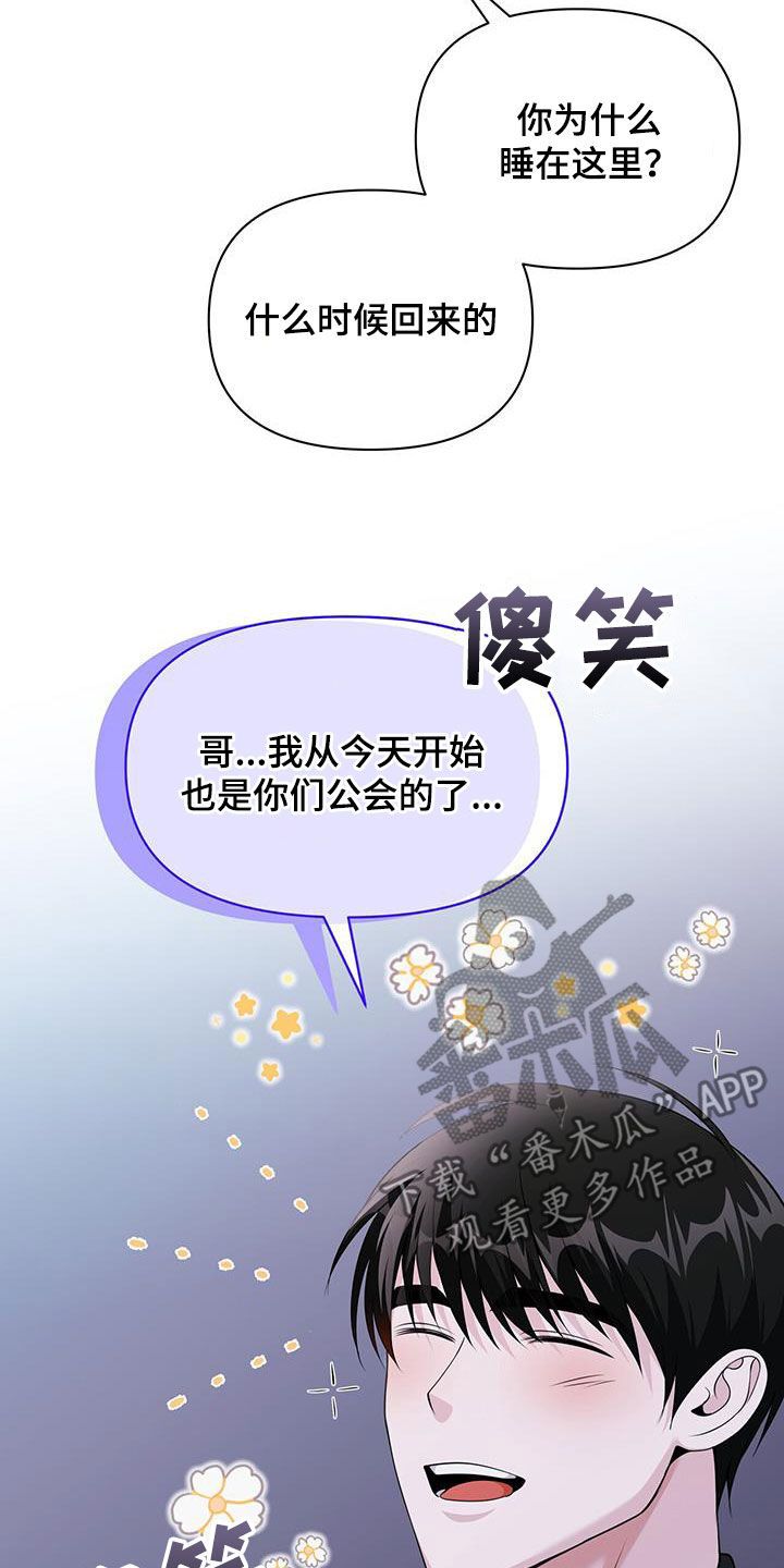 拯救黑化boss男主全文百度云漫画,第58话1图