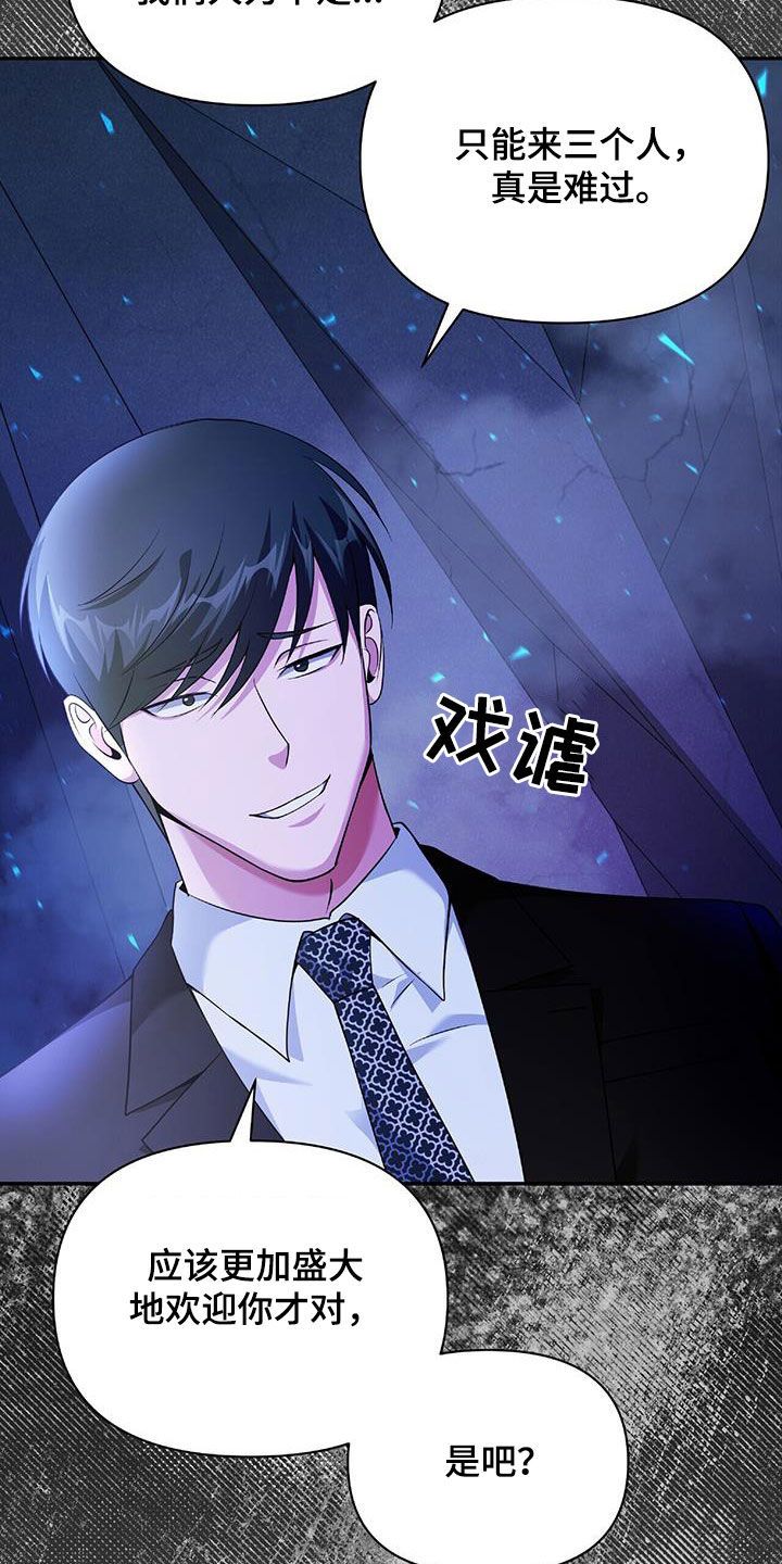 拯救黑化boss男主全文百度云漫画,第61话3图