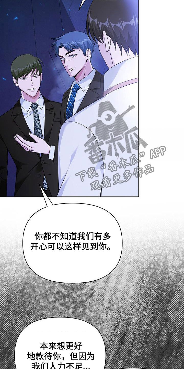 拯救黑化boss男主全文百度云漫画,第61话2图