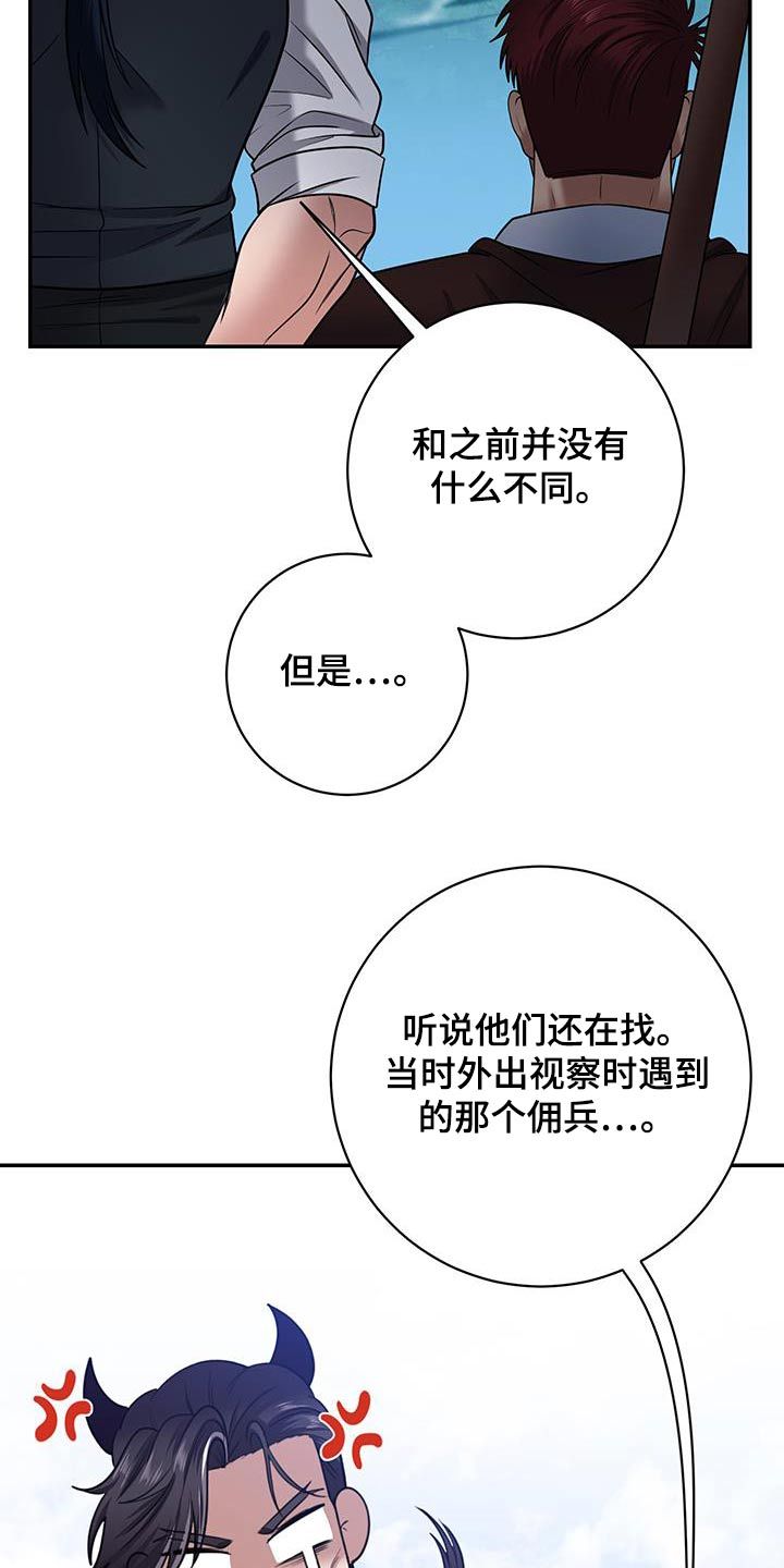 公爵的另一面第12集漫画,第27话1图