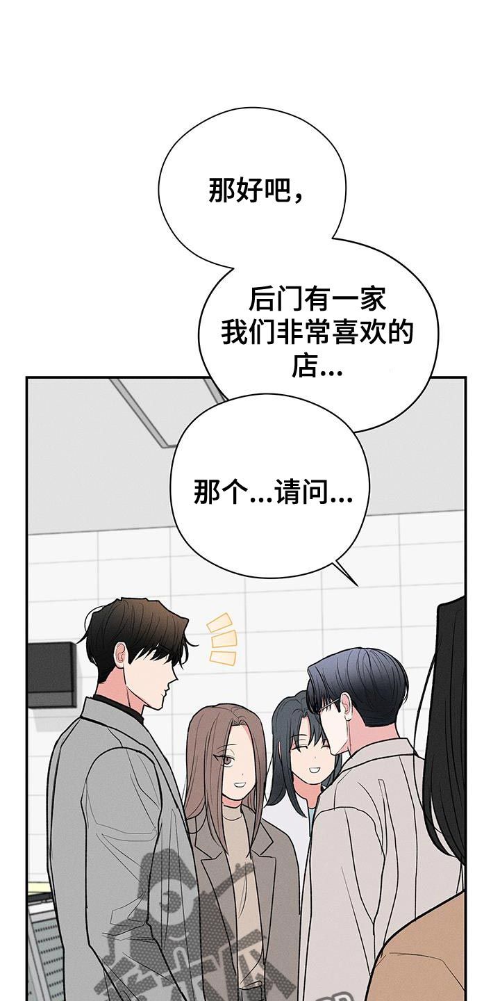 献给嚣张的你漫画完整版漫画,第81话4图